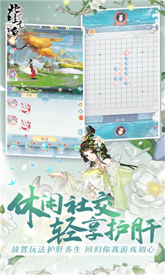 此生无白手游最新无限版v1.6.8