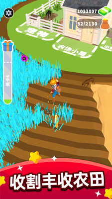 收割大师免广告破解版游戏v1.0.5