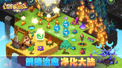 幻兽爱合成无限钻石破解版v1.3.1