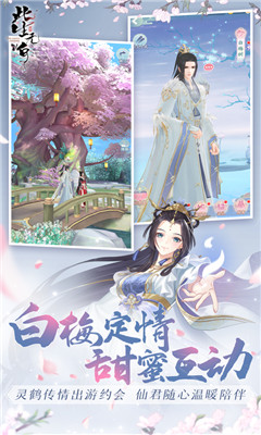 此生无白手游最新无限版v1.6.8