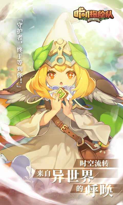 咔叽探险队安卓破解版v1.2.0