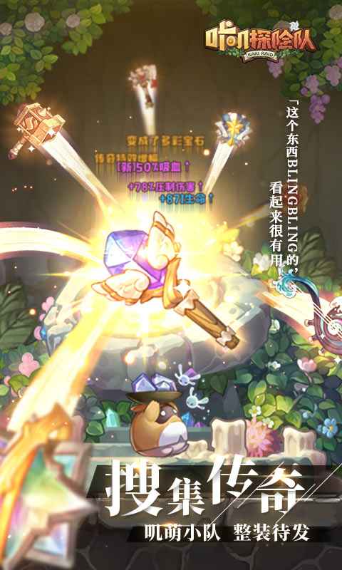 咔叽探险队安卓破解版v1.2.0