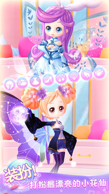 小花仙精灵乐园最新无限版