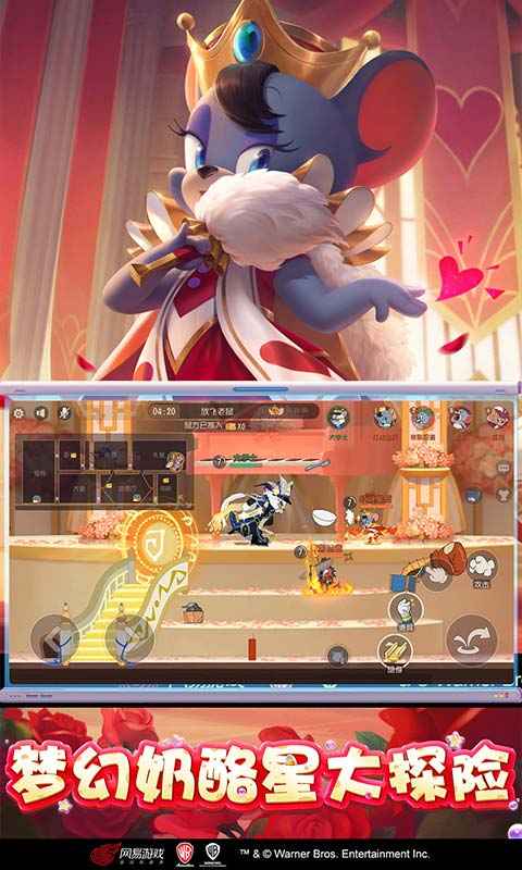 猫和老鼠手游无限钻石破解版v7.10.2