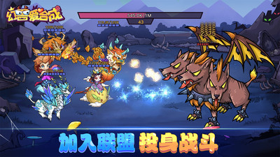 幻兽爱合成无限钻石破解版v1.3.1
