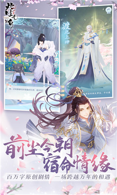 此生无白手游最新无限版v1.6.8