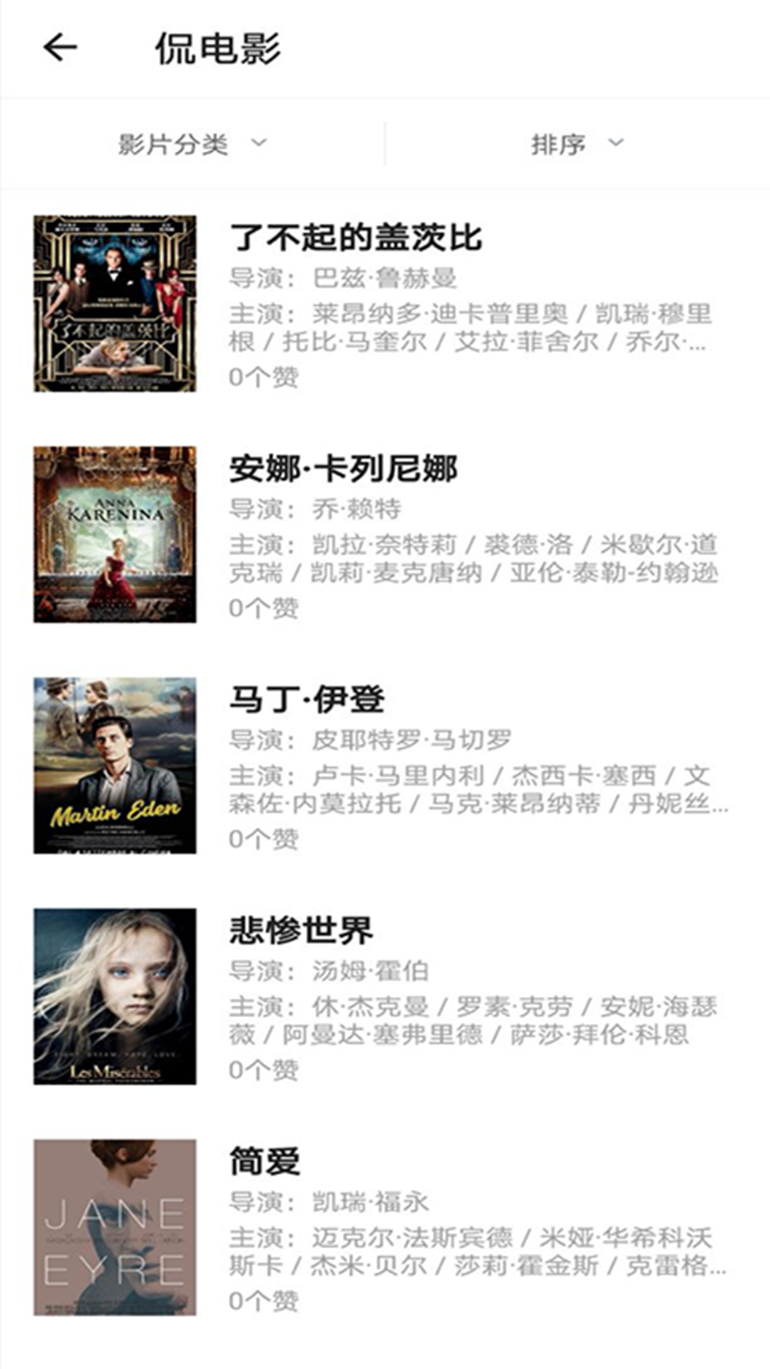 白鲸影视app官方最新版ios