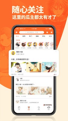 番木瓜破解版百度网盘资源
