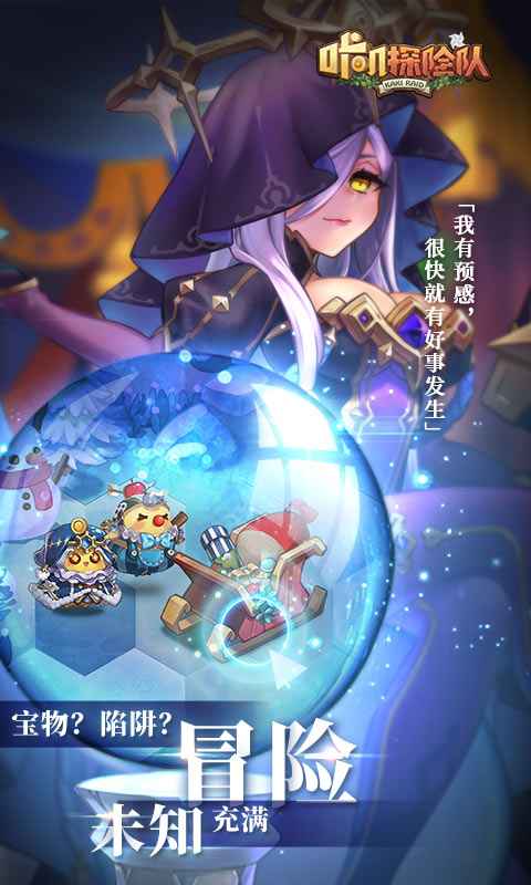 咔叽探险队安卓破解版v1.2.0