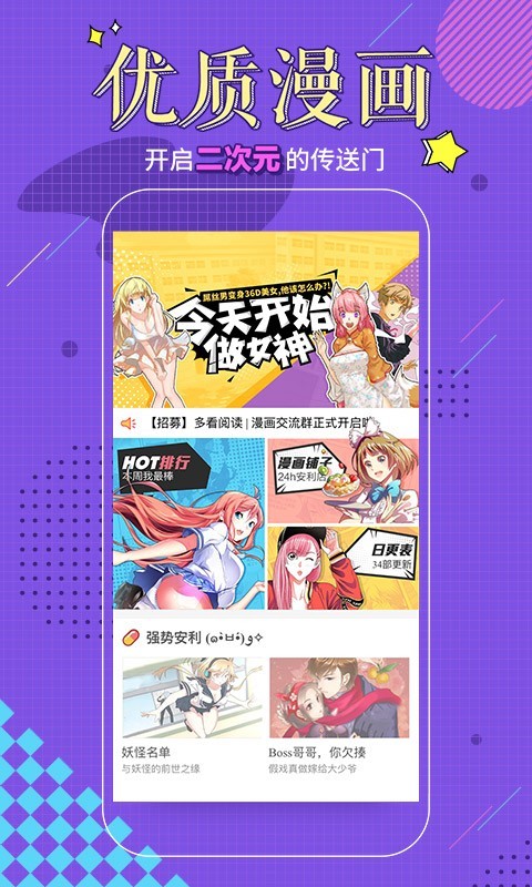 多看阅读器app官方正版2025