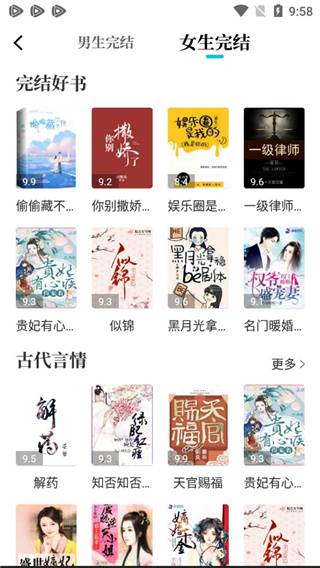 奇书小说去广告版安卓版