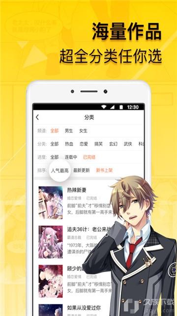 免费漫画去广告破解版