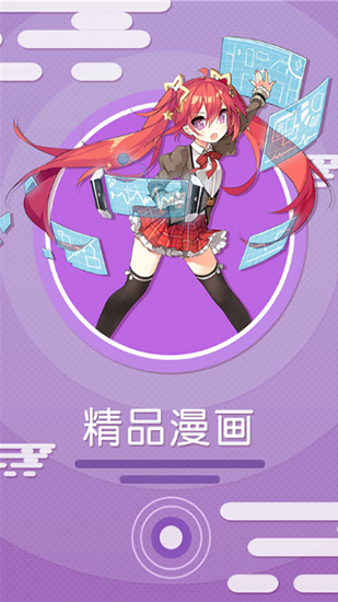巫妖王漫画安卓版旧版本