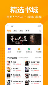 七猫精品小说app旧版免费