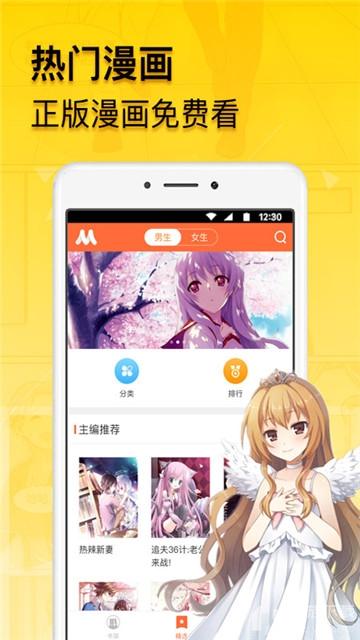 免费漫画去广告破解版