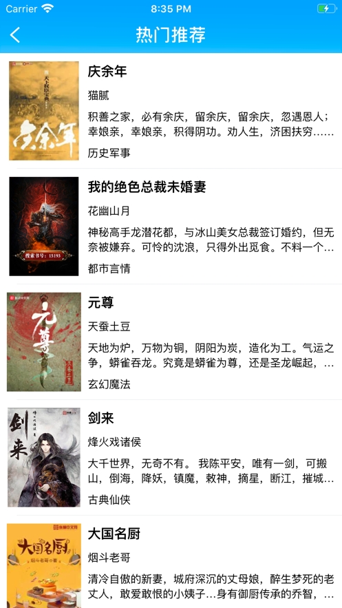 零点看书app手机最新版