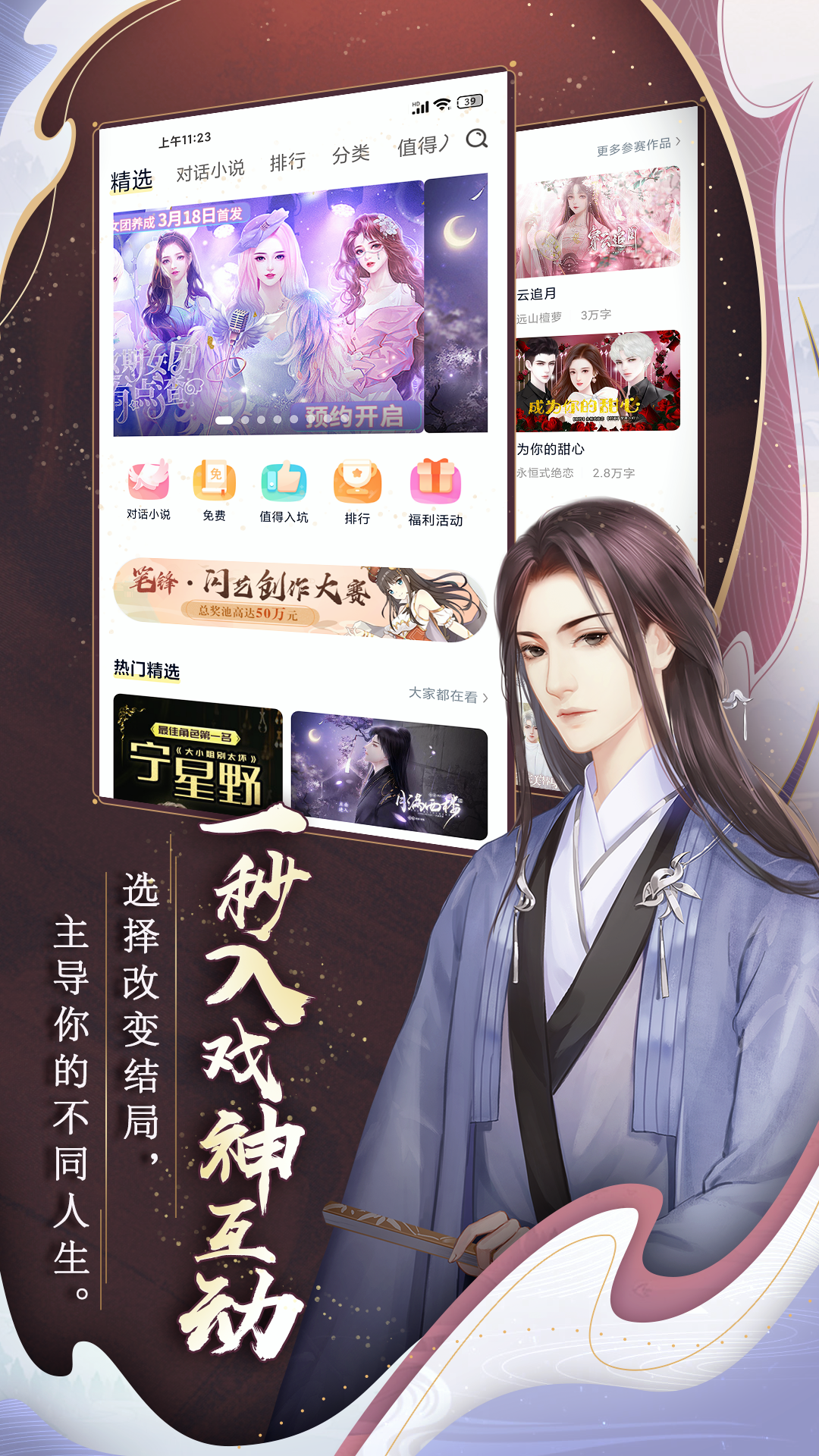 闪艺互动阅读app官方免费v2.1