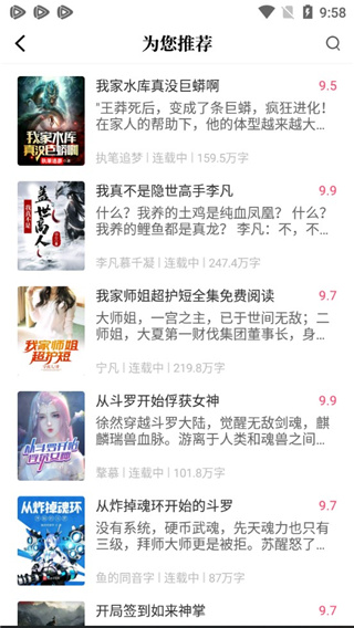 奇书小说去广告版安卓版