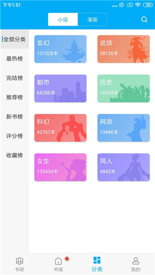 搜书大神去广告版破解版