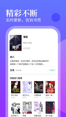 风读小说极速版