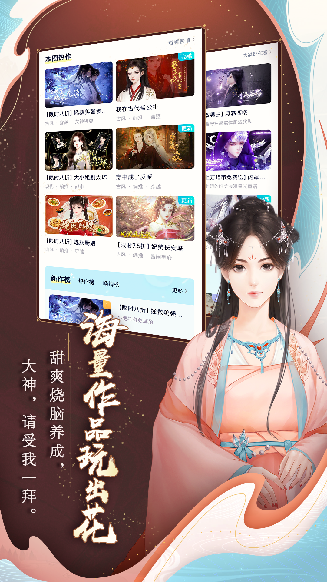 闪艺互动阅读app官方免费v2.1