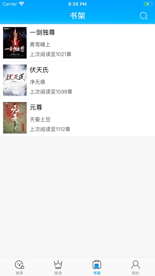 零点看书app手机最新版