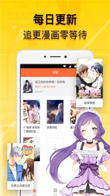 免费漫画去广告破解版