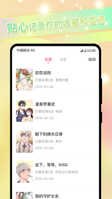免耽漫画安卓正版软件v2.0.0