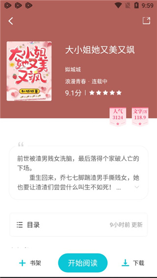 奇书小说去广告版安卓版