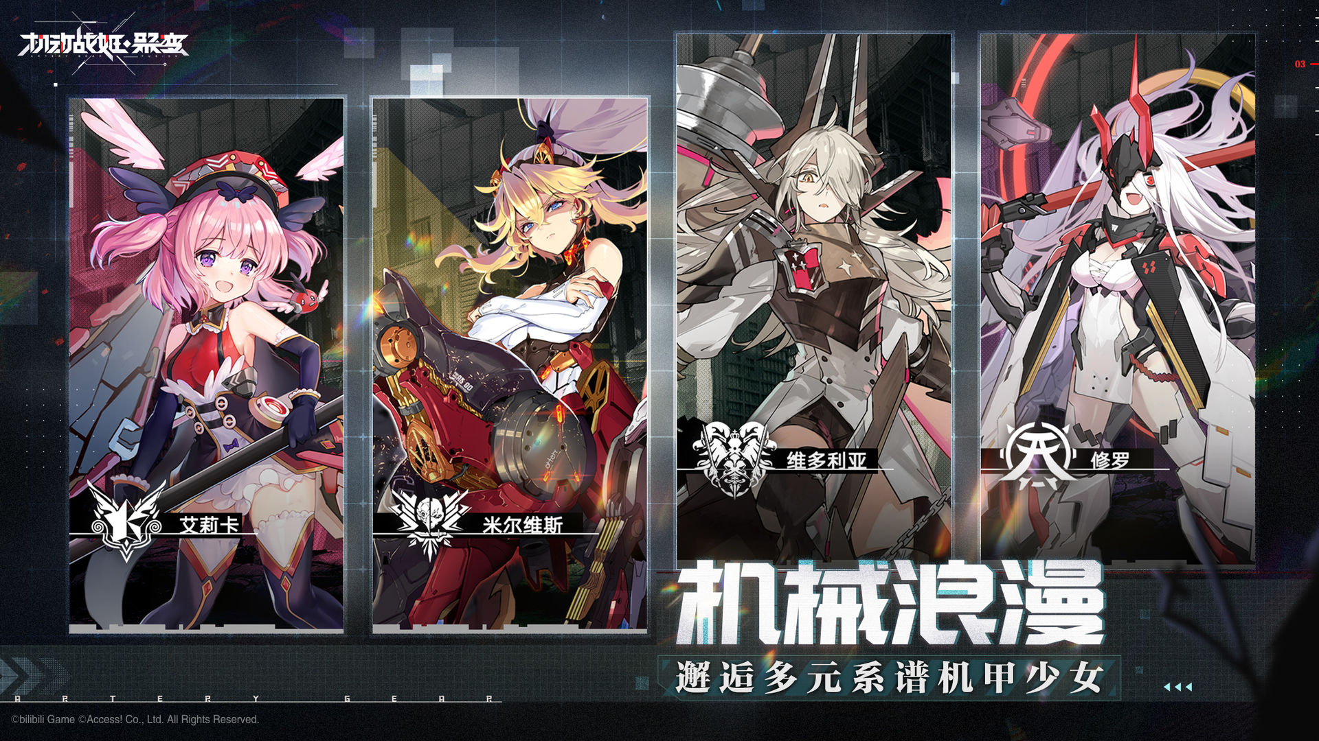 机动战姬聚变官方国际服安卓版