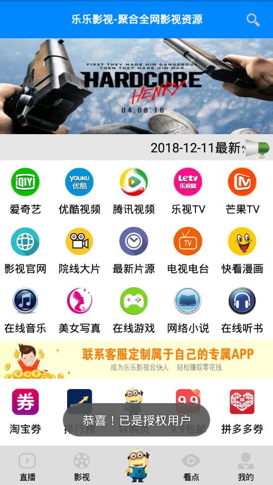 酷吧影视app去广告破解版v2.5.2