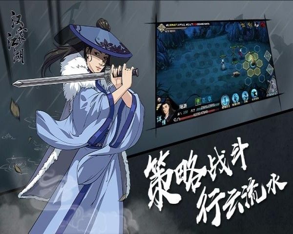 汉家江湖无限体力元宝版