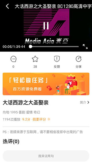 蜂巢影视app永久会员破解版