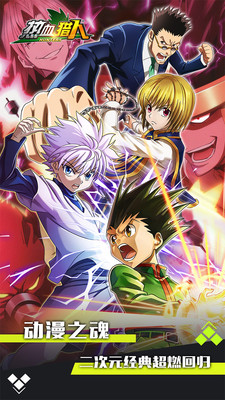 热血猎人破解版无限钻石百度云