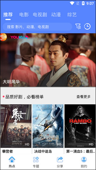 海鸥影视app免vip破解版