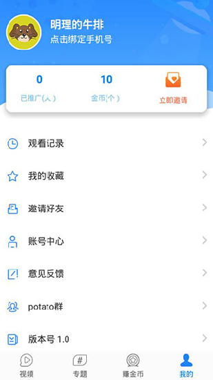 蜂巢影视app永久会员破解版