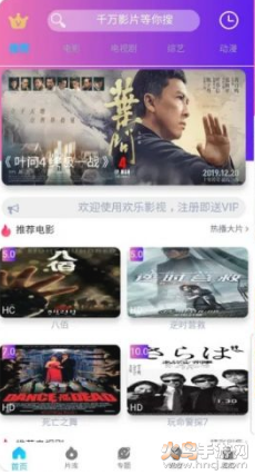 欢乐影视app去广告最新安卓