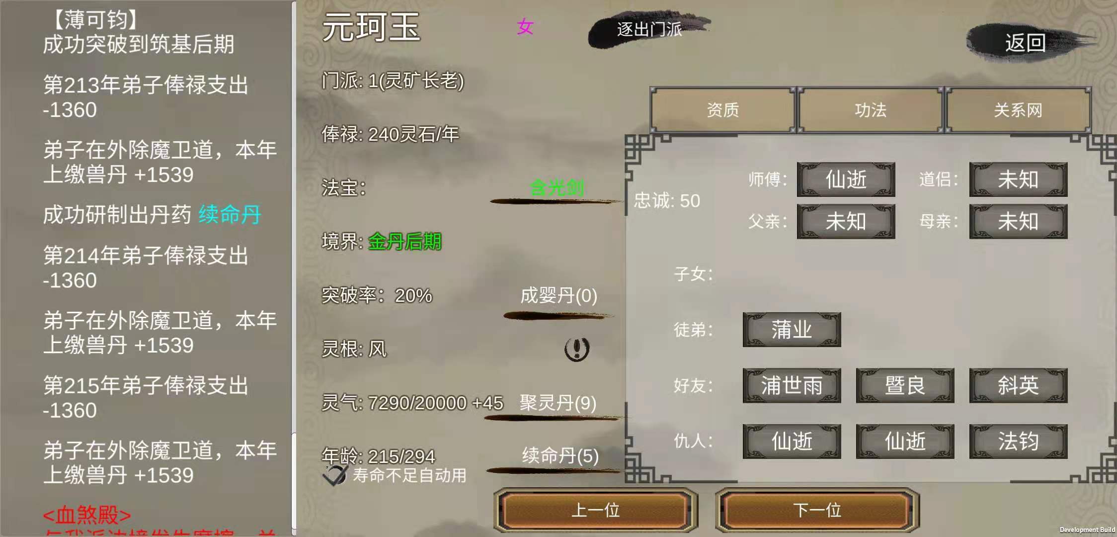 修个球仙破解版无限灵石v1.0