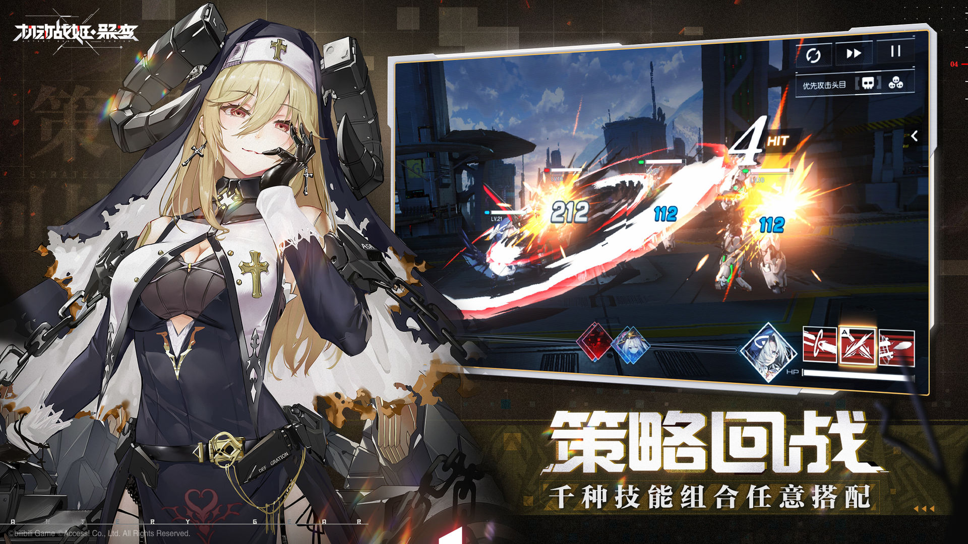 机动战姬聚变官方国际服安卓版