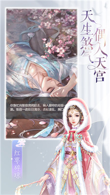 花妖小骨传无限三生石破解版