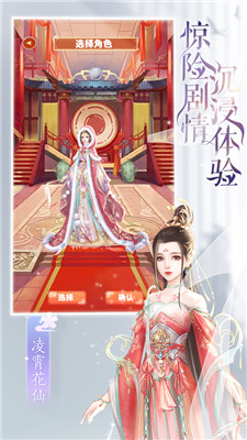 花妖小骨传无限三生石破解版