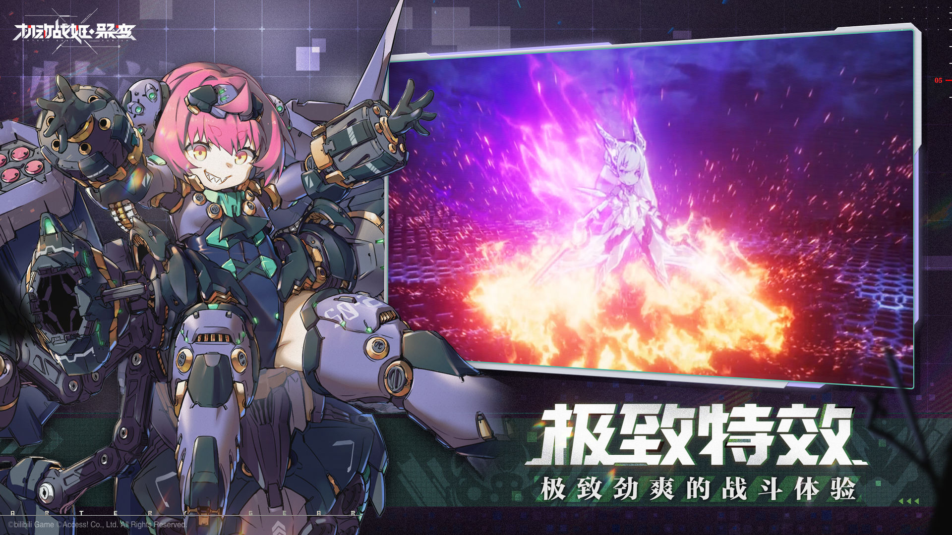 机动战姬聚变官方国际服安卓版