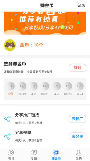 蜂巢影视app永久会员破解版