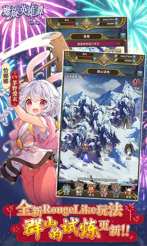 螺旋英雄谭最新安卓版游戏v2.0.17