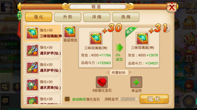 妖神传无限元宝内购破解版安卓