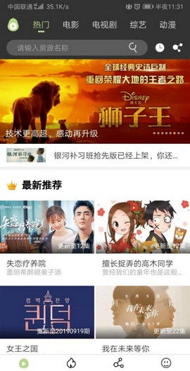 冬瓜影视app官方最新版