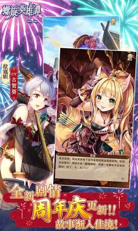 螺旋英雄谭最新安卓版游戏v2.0.17
