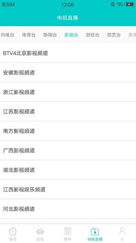 斑马影视app官方苹果版