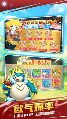 不败精灵无限金币钻石破解版