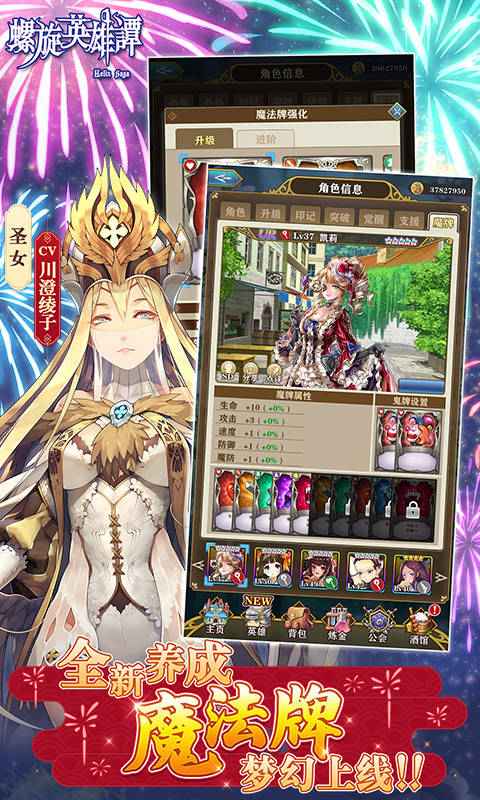 螺旋英雄谭最新安卓版游戏v2.0.17